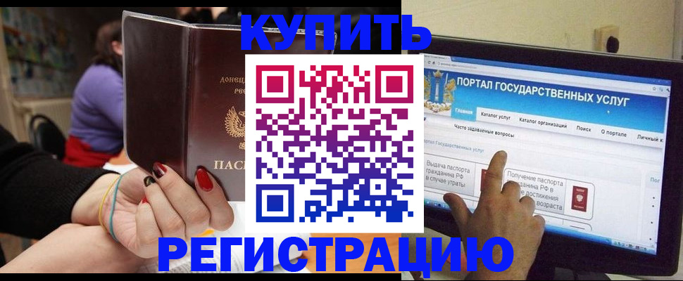 прописка для кредита в Талице