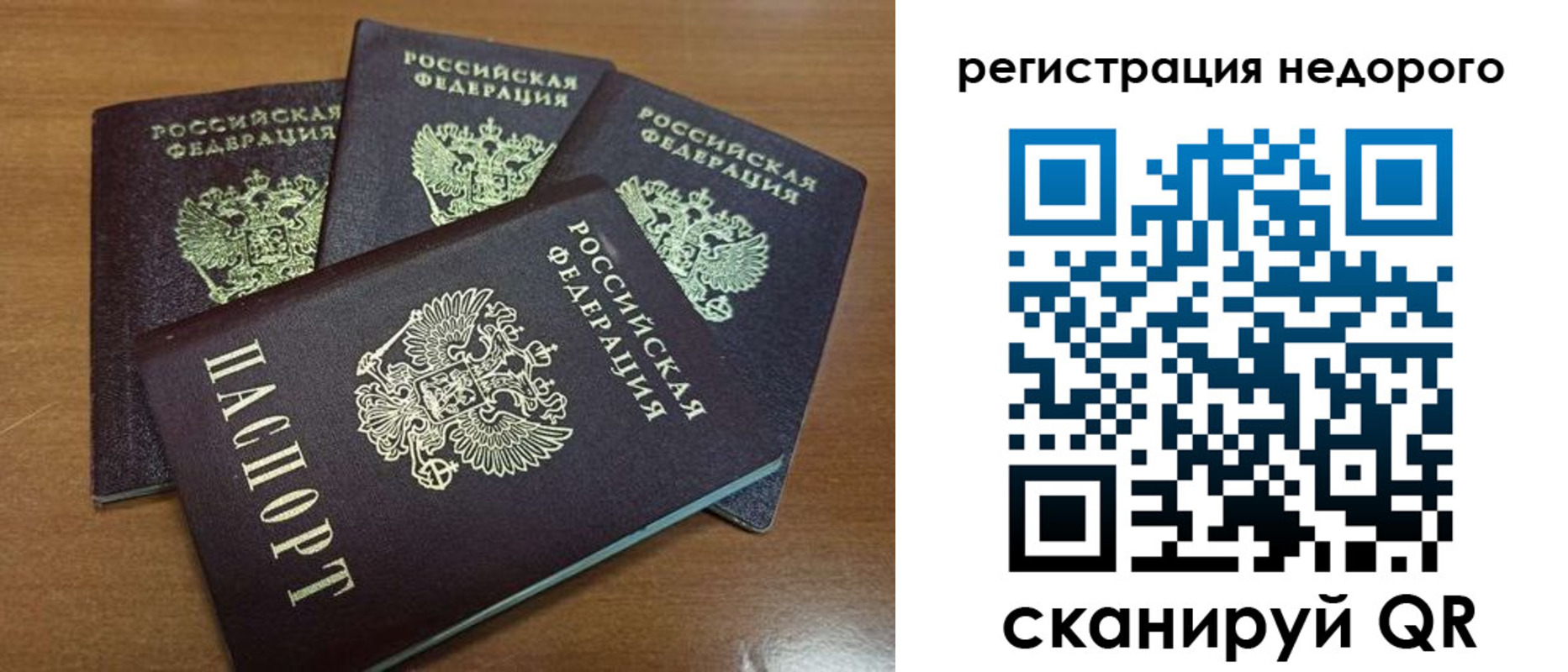прописка штамп в Талице