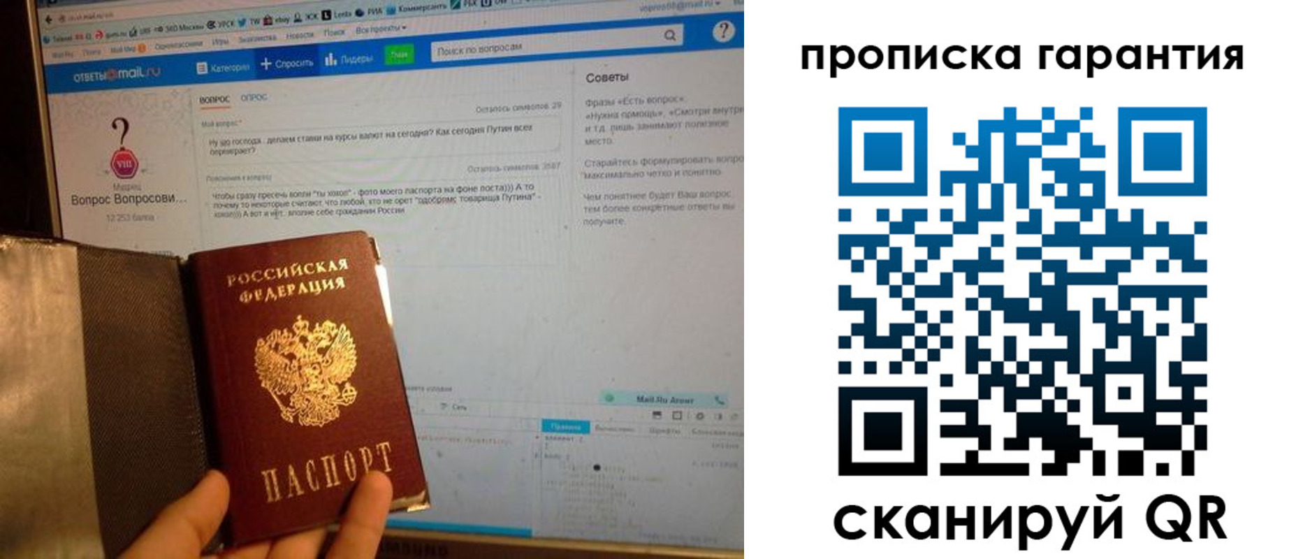 временная регистрация законно в Талице