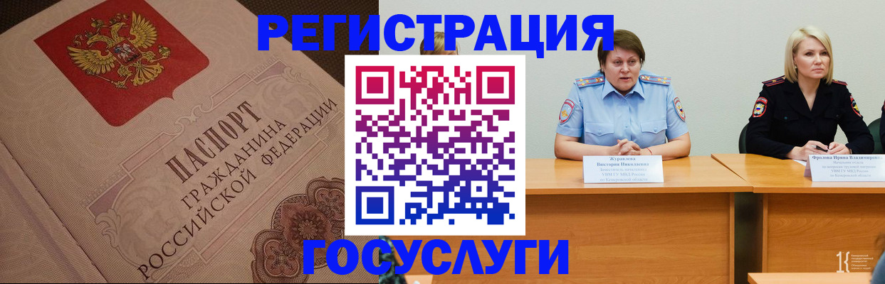 временная регистрация гарантия в Талице