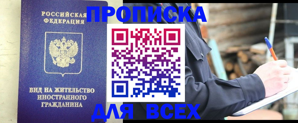 временная регистрация недорого в Талице