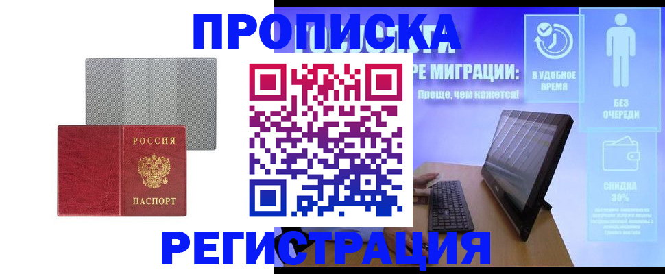 временная регистрация законно в Талице