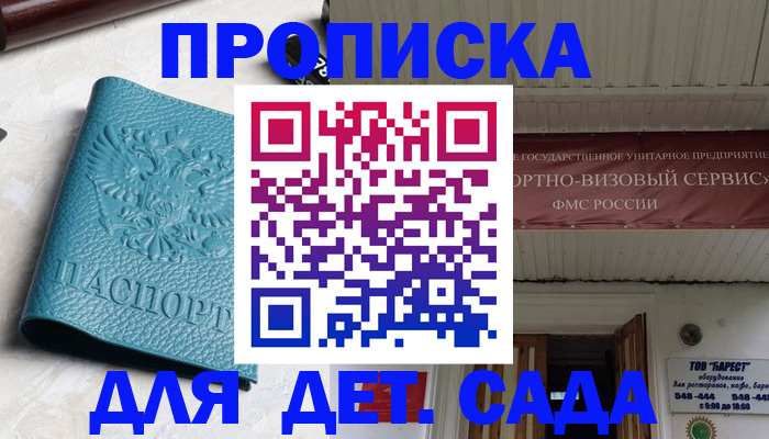 временная регистрация для всех в Талице