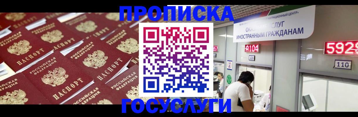 временная регистрация законно в Талице