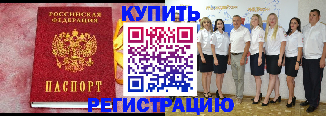 прописка ребенка в Талице