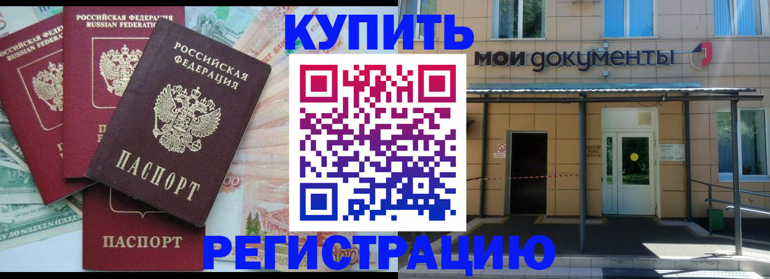 где прописаться в Талице