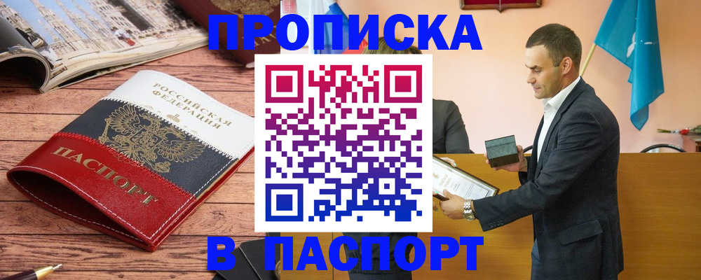 прописка в квартире в Талице