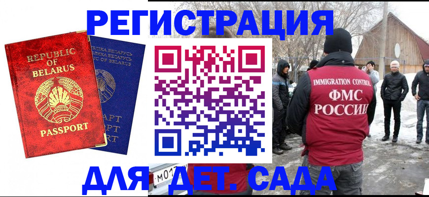 временная регистрация собственник в Талице